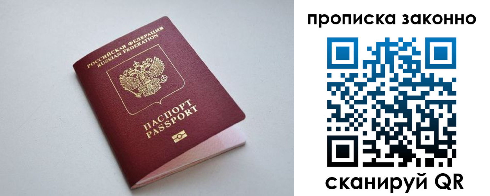 прописка регистрация в Кинеле