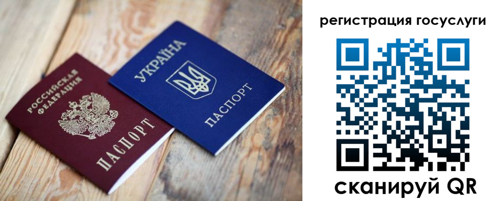временная прописка в Кинеле