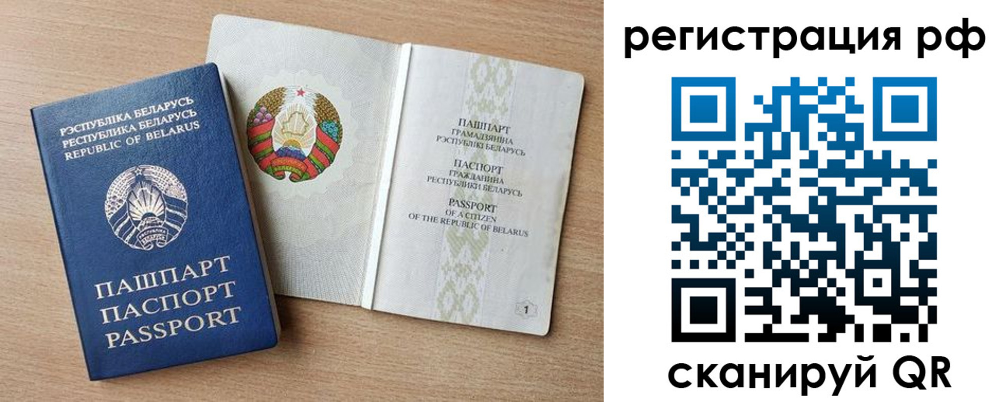 временная регистрация надежно в Кинеле