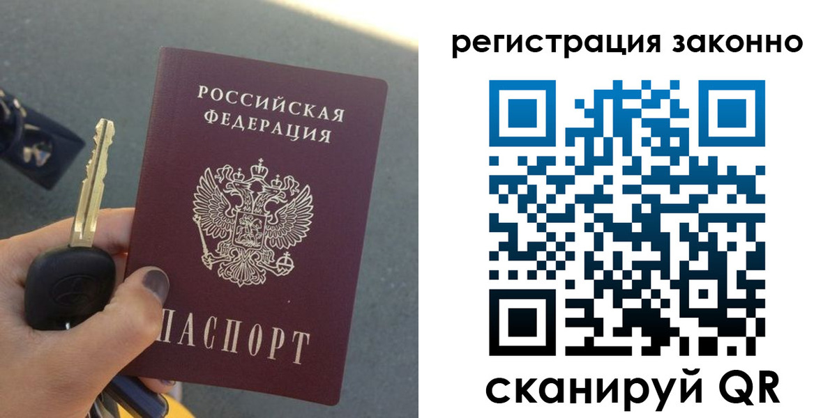 прописка для кредита в Кинеле