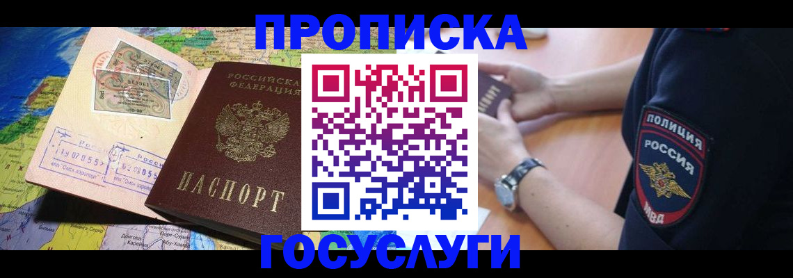 временная регистрация собственник в Кинеле