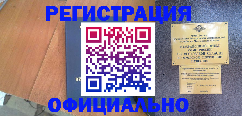 регистрация в Кинеле