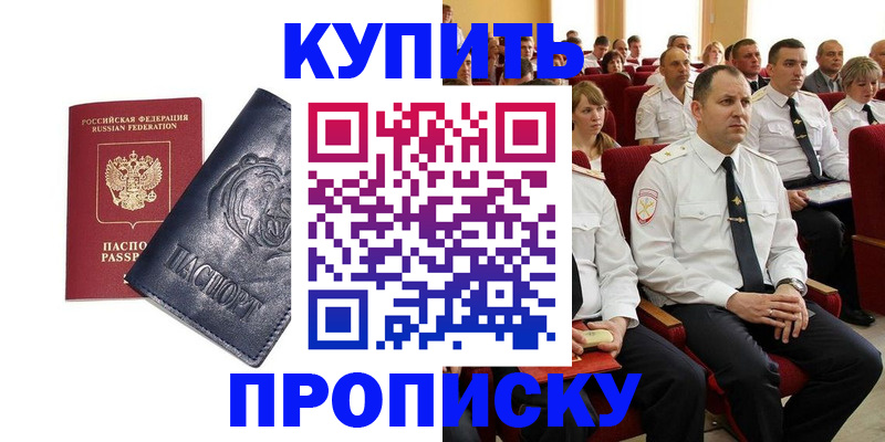 временная регистрация адрес в Кинеле